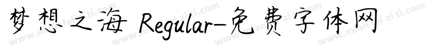 梦想之海 Regular字体转换